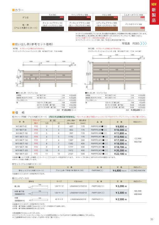 F&F総合カタログVol.11